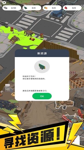 我的避难所图2