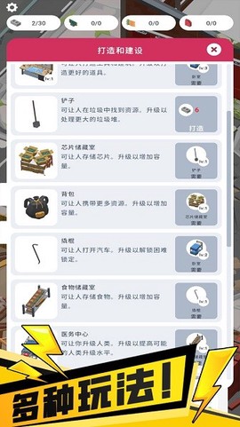 我的避难所图3