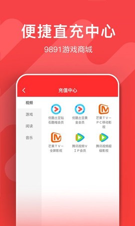 9891游戏商城图3