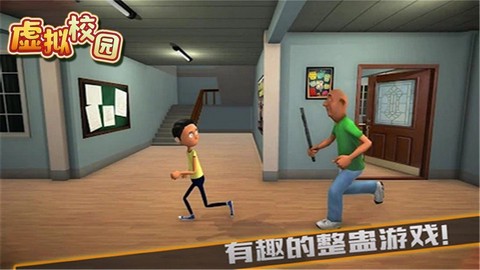 虚拟校园[图1]