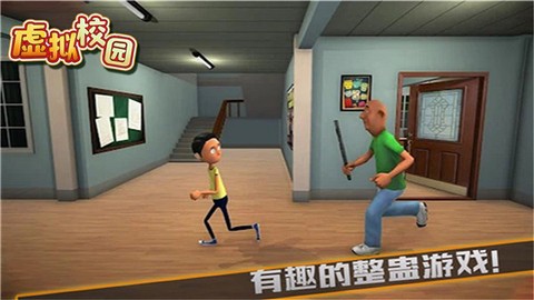 虚拟校园图3
