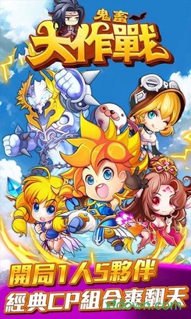 鬼畜大作战[图2]
