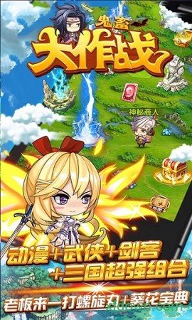 鬼畜大作战图2