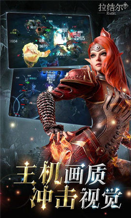 拉结尔图3