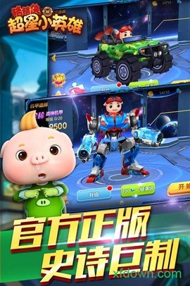 猪猪侠超星小英雄图1