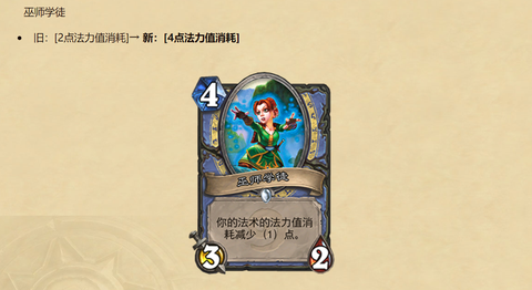 炉石传说哀绿是什么