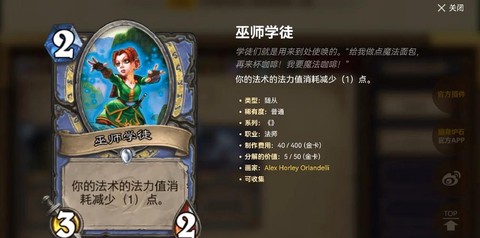 炉石传说哀绿是什么[图2]