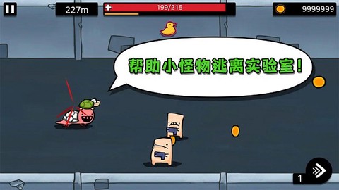 逃跑实验室图2