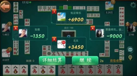 太行麻将[图1]