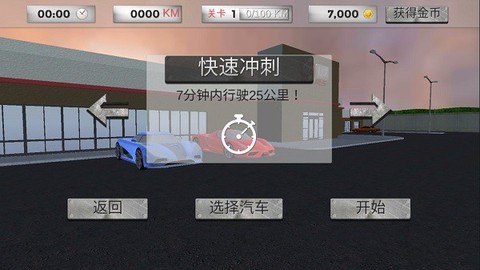 城市赛车精英图1