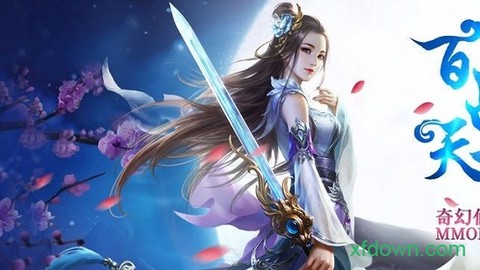 百战天下封魔[图2]