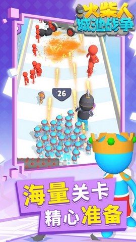 火柴人城池战争图2