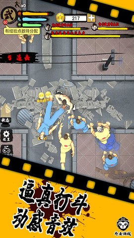 精武踢馆图2
