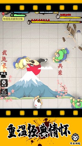 精武踢馆图3