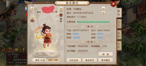 问道手游全力木怎么样[图2]