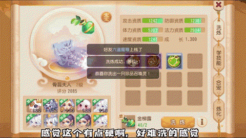 梦幻西游怎么用金柳露[图2]