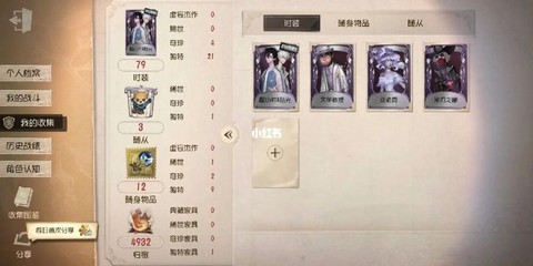 第五人格怎么换新号[图2]