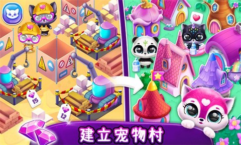 梦幻宠物屋图1