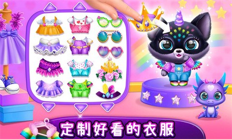 梦幻宠物屋图2