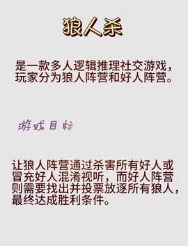 欢乐狼人杀怎么说话