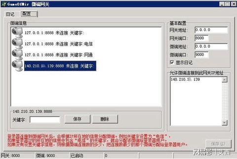 传奇微端不更新怎么办[图2]