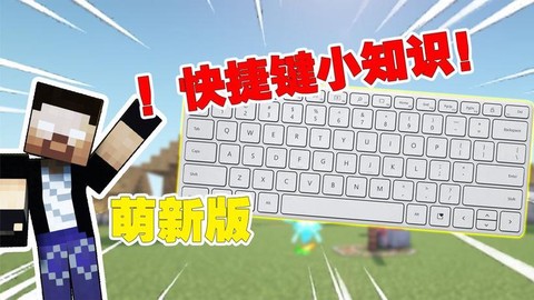 怎么玩电脑版我的世界