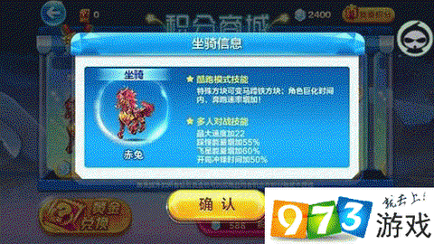 天天酷跑赤兔怎么样[图2]