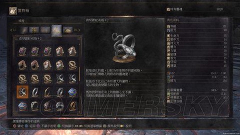 黑暗之魂3白金有什么[图1]