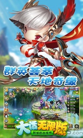 大话无限版[图1]