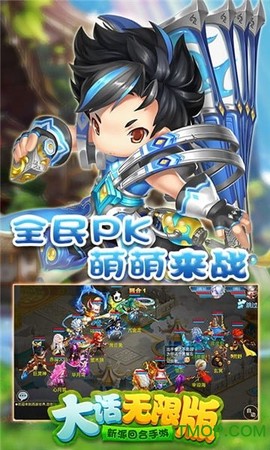 大话无限版图3