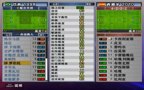 实况足球10怎么推射[图1]