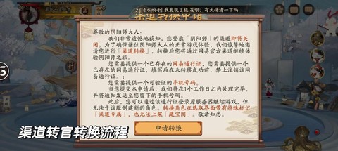 阴阳师怎么切换帐号[图2]