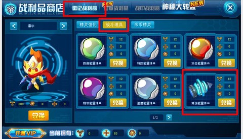 赛尔号的战斗晶片怎么得[图1]