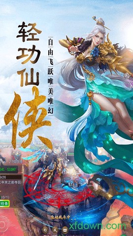仙剑缥缈录图1