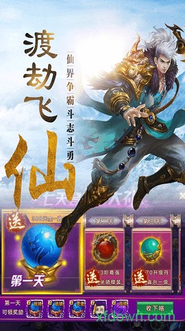 仙剑缥缈录图2