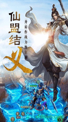 仙剑缥缈录图3