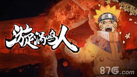 火影忍者手游一尾鸣人怎么获得[图1]