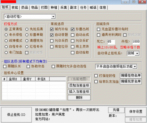 天龙八部视角包怎么用[图2]