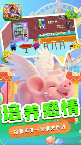迷你动物城[图1]