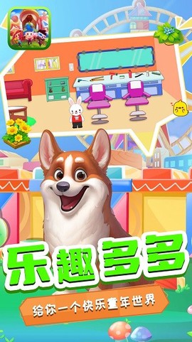 迷你动物城图1