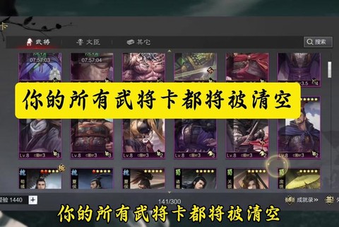 率土之滨一星怎么处理[图2]