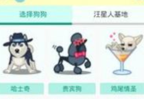 狗叫模拟器[图2]