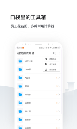 人事社保管家图2