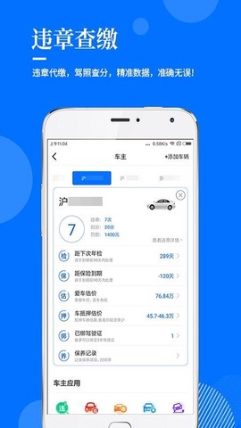 指尖查图2