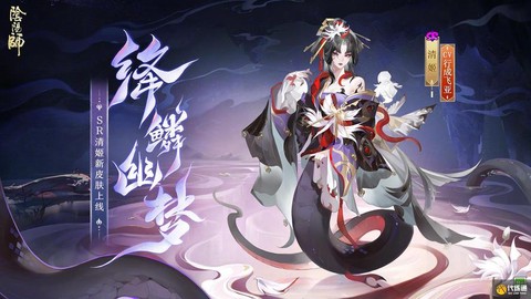 王者荣耀阴阳师是什么[图1]