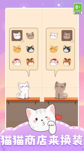 开心猫咪图1