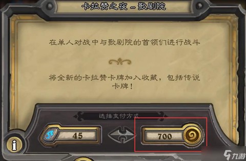 炉石传说怎么刷金币[图2]