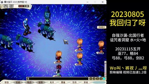 魔力宝贝冰洞带什么水晶[图2]