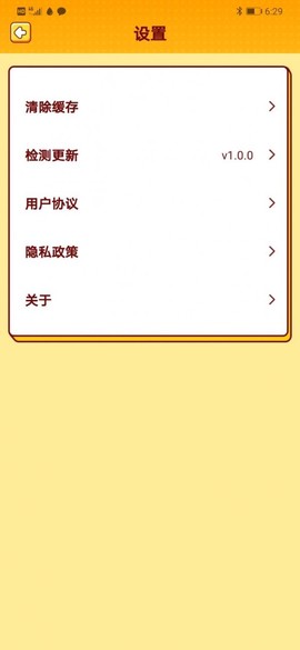 我爱猜视频图2