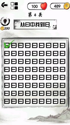 汉字懂王图3